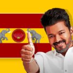 விஜய்யின் ‘தமிழக வெற்றிக் கழகம்’ கட்சியுடன் கூட்டணி அமைப்பாரா?