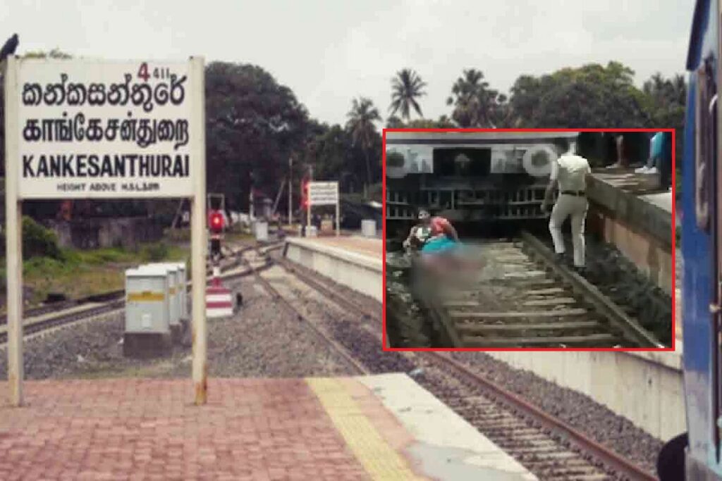 காங்கேசன் துறையில் கால் துண்டான துன்பம் ரயில் நிலையத்தில் சோகம் !